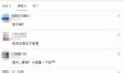 714最新爆料,揭秘事件背后惊人真相