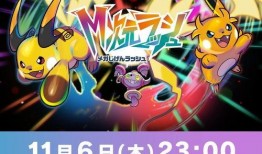 宝可梦传说z-a最新爆料,神秘新角色曝光，全新冒险篇章即将开启！