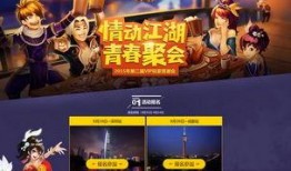 江湖游戏最新活动爆料